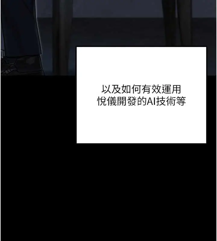 漫画《公务员的桃色副业》最终话第38张图