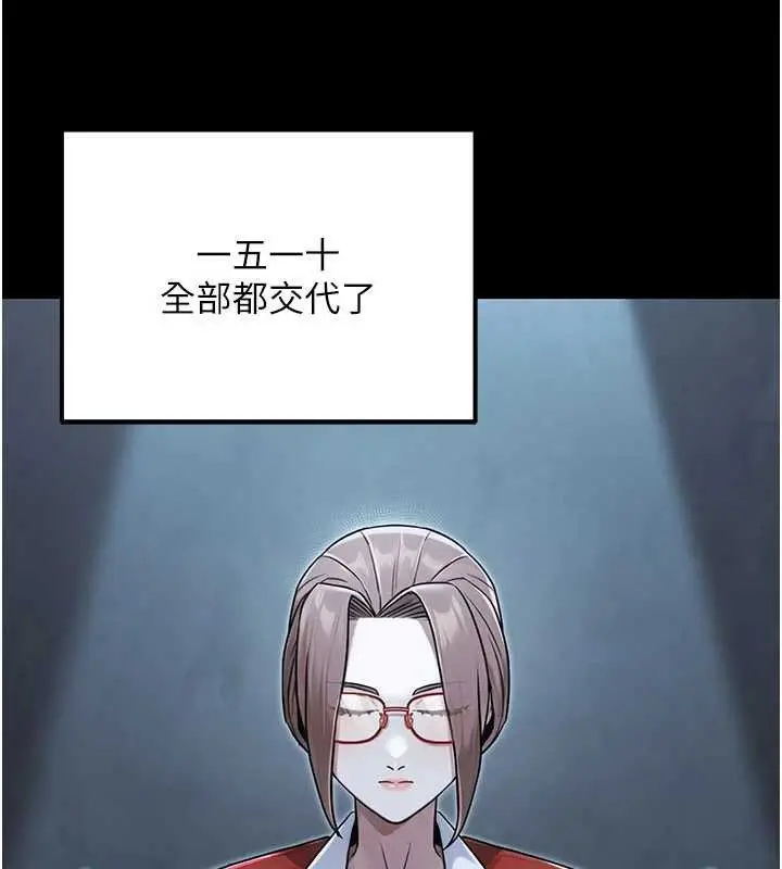 漫画《公务员的桃色副业》最终话第39张图
