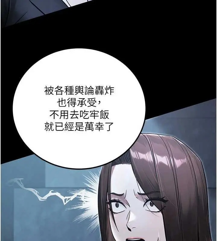 漫画《公务员的桃色副业》最终话第45张图