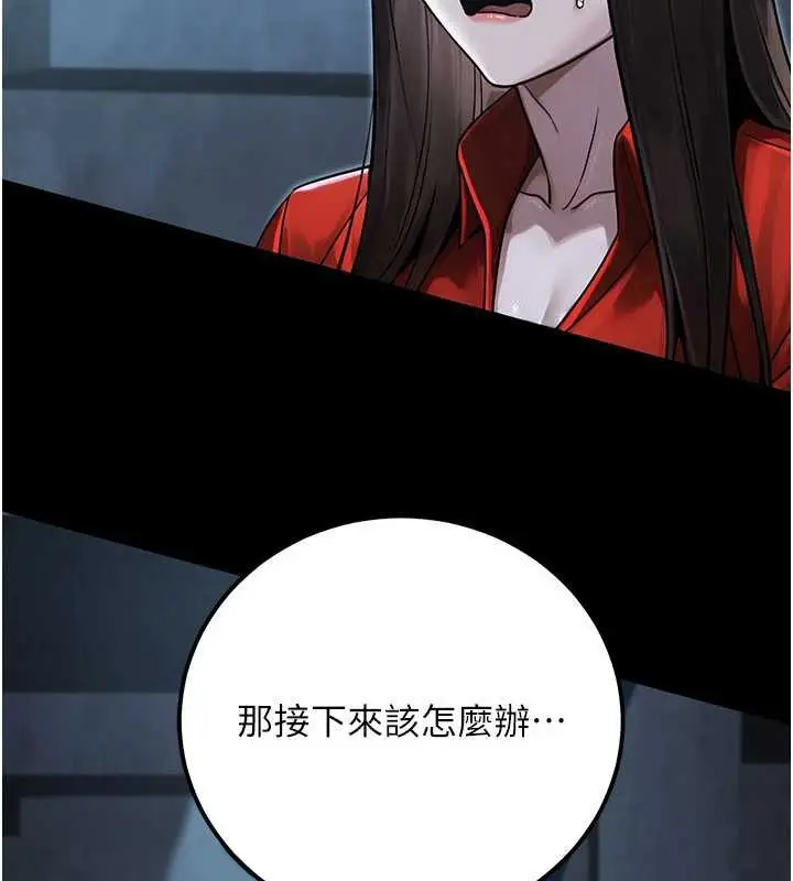 漫画《公务员的桃色副业》最终话第46张图