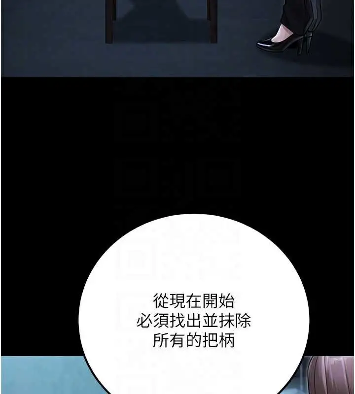 漫画《公务员的桃色副业》最终话第49张图