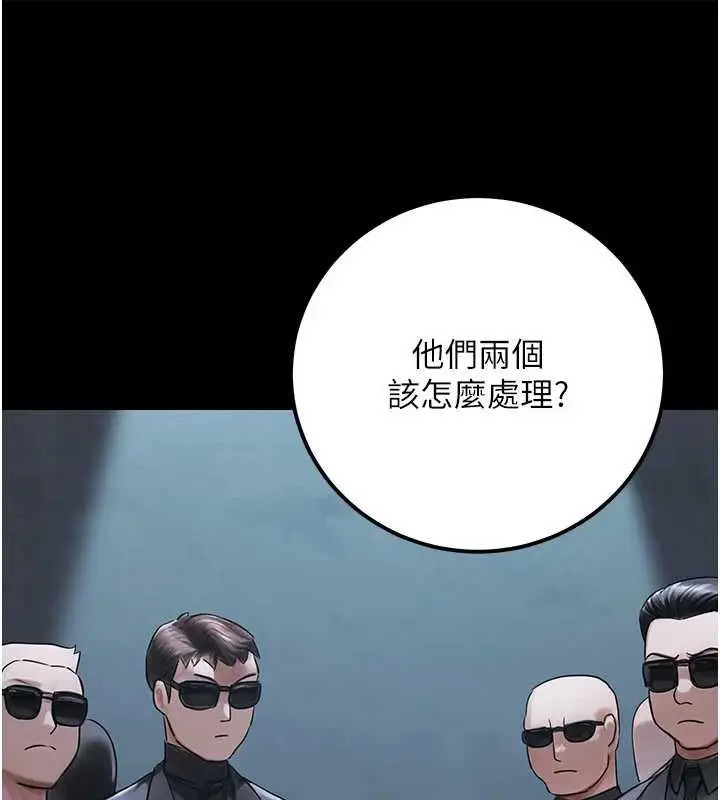 漫画《公务员的桃色副业》最终话第53张图