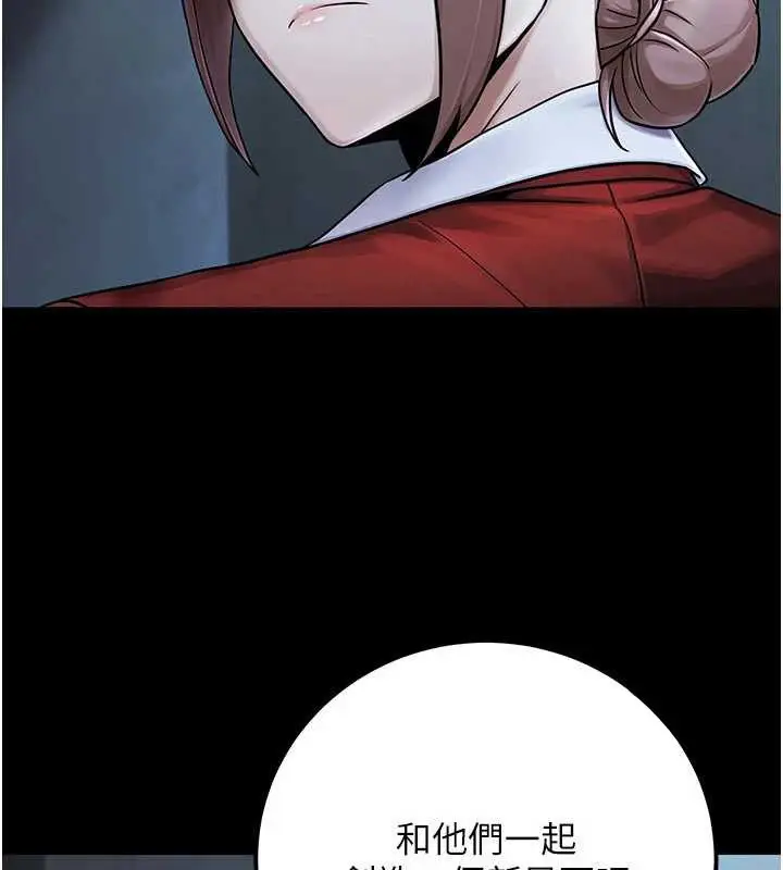 漫画《公务员的桃色副业》最终话第57张图