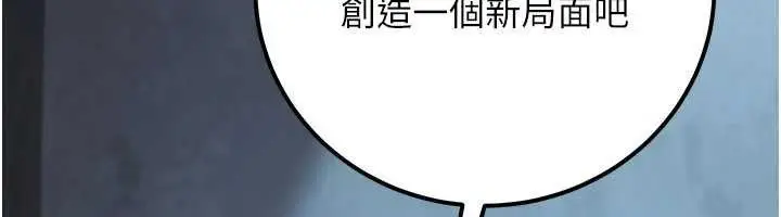 漫画《公务员的桃色副业》最终话第58张图