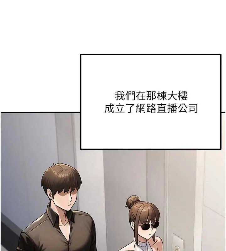 漫画《公务员的桃色副业》最终话第65张图
