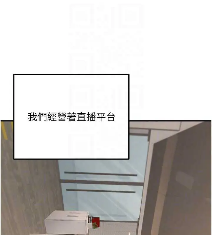 漫画《公务员的桃色副业》最终话第68张图
