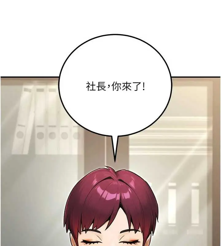 漫画《公务员的桃色副业》最终话第75张图