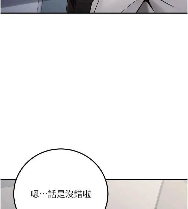 漫画《公务员的桃色副业》最终话第8张图