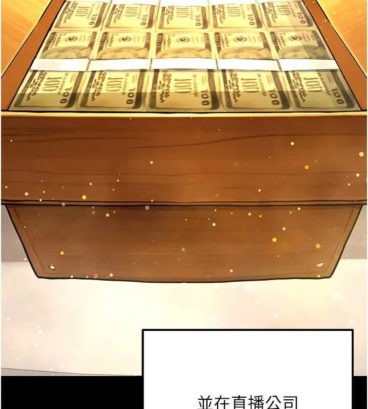 漫画《公务员的桃色副业》最终话第80张图