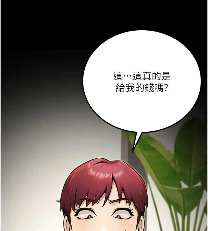 漫画《公务员的桃色副业》最终话第82张图