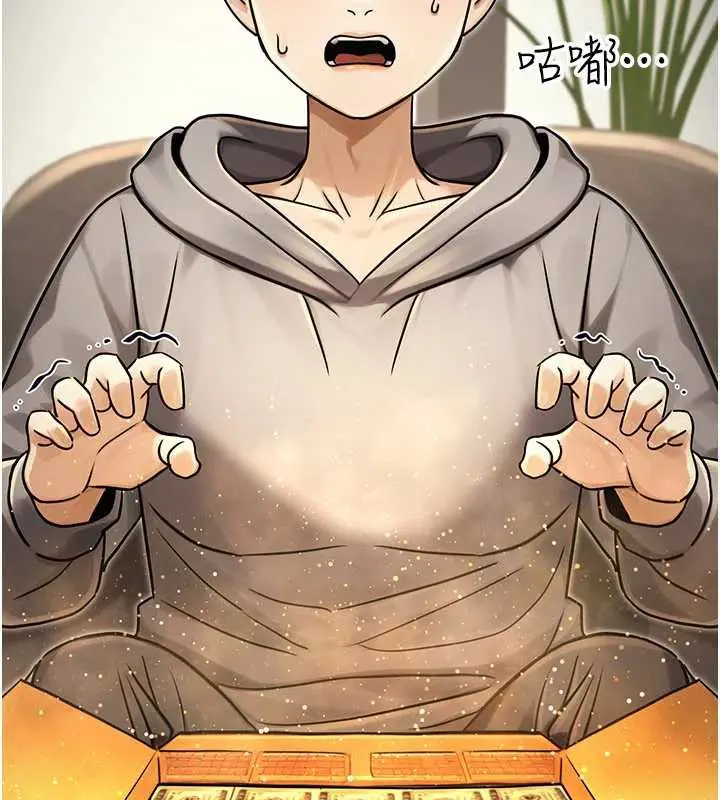漫画《公务员的桃色副业》最终话第83张图