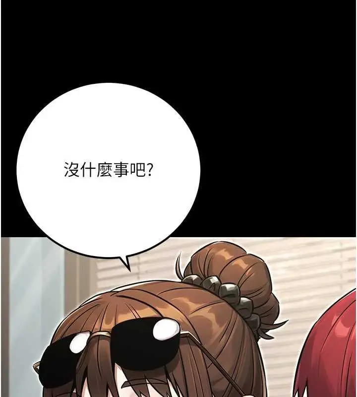 漫画《公务员的桃色副业》最终话第86张图