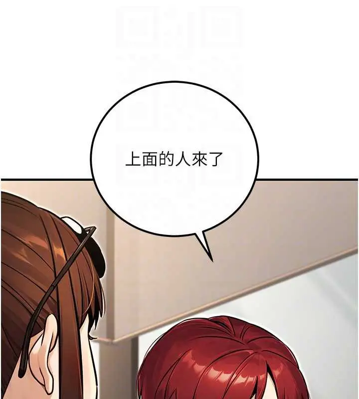漫画《公务员的桃色副业》最终话第89张图