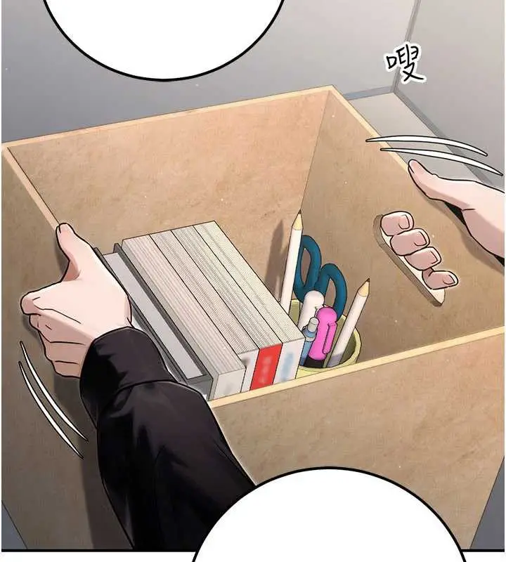 漫画《公务员的桃色副业》最终话第9张图