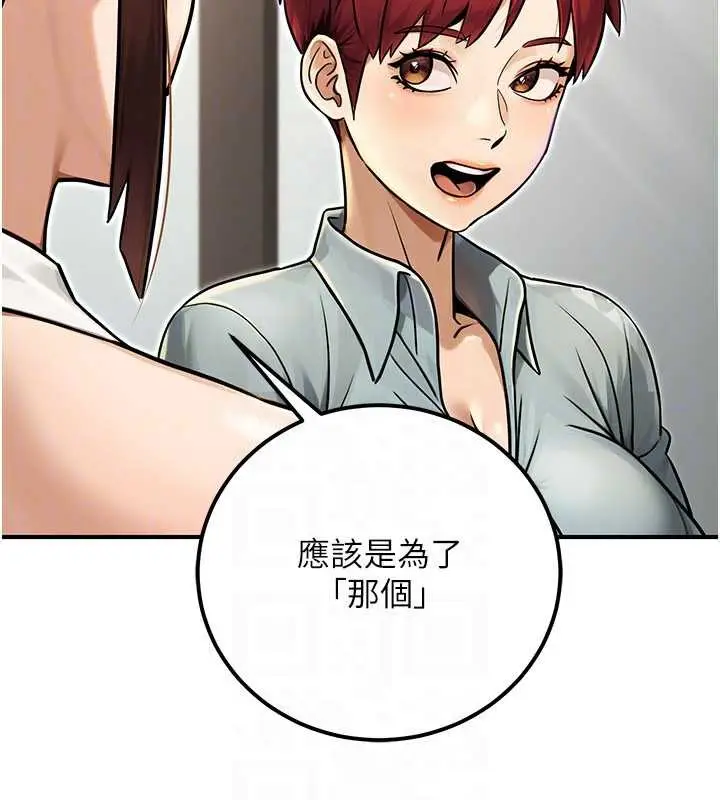 漫画《公务员的桃色副业》最终话第90张图