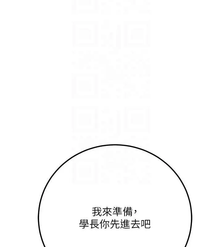 漫画《公务员的桃色副业》最终话第91张图