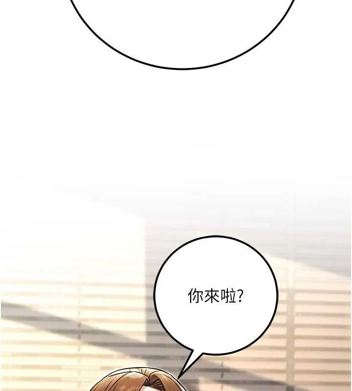 漫画《公务员的桃色副业》最终话第92张图
