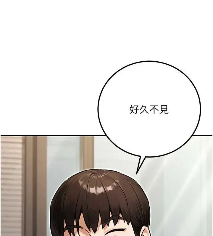 漫画《公务员的桃色副业》最终话第96张图