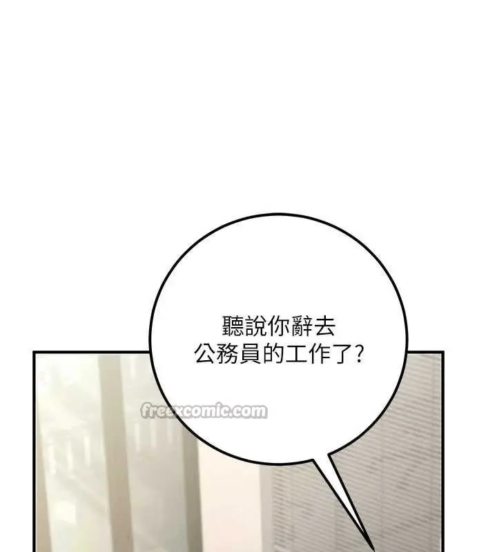 漫画《公务员的桃色副业》最终话第98张图
