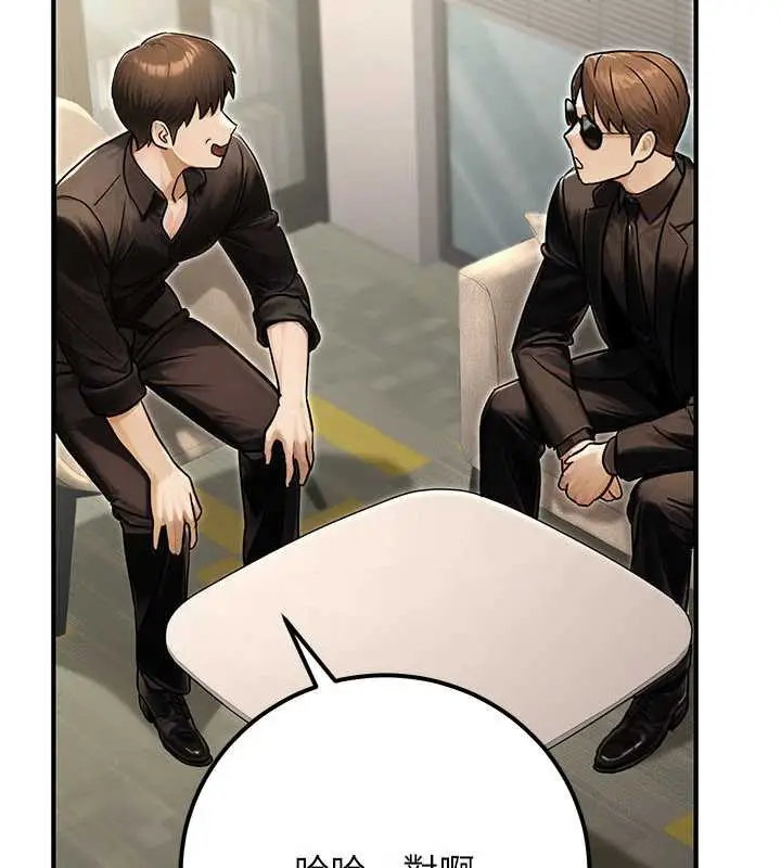 漫画《公务员的桃色副业》最终话第99张图