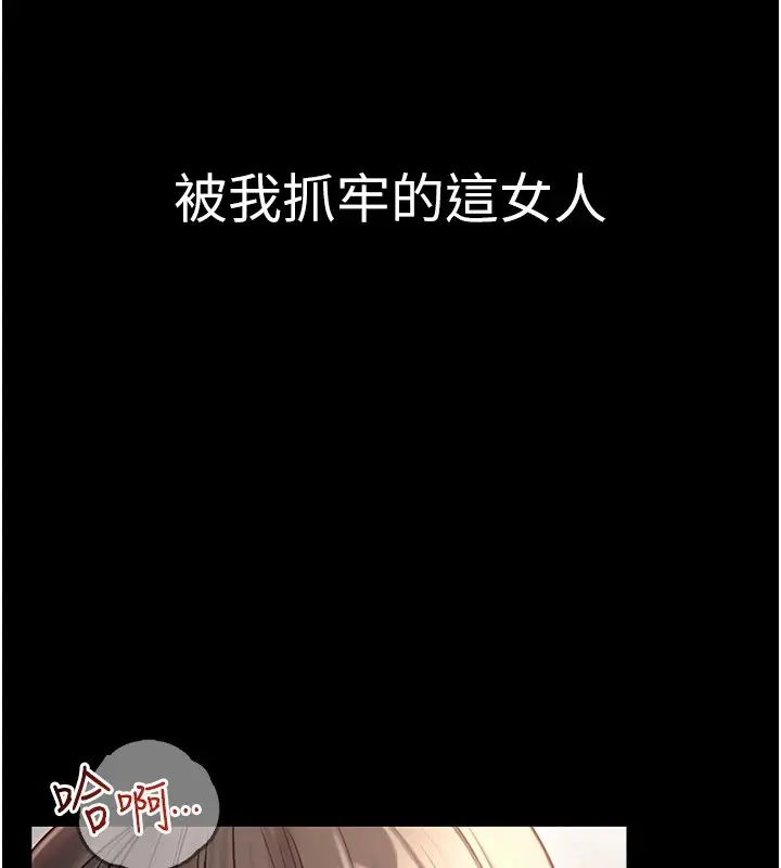 漫画《网红女老师》第1话第10张图