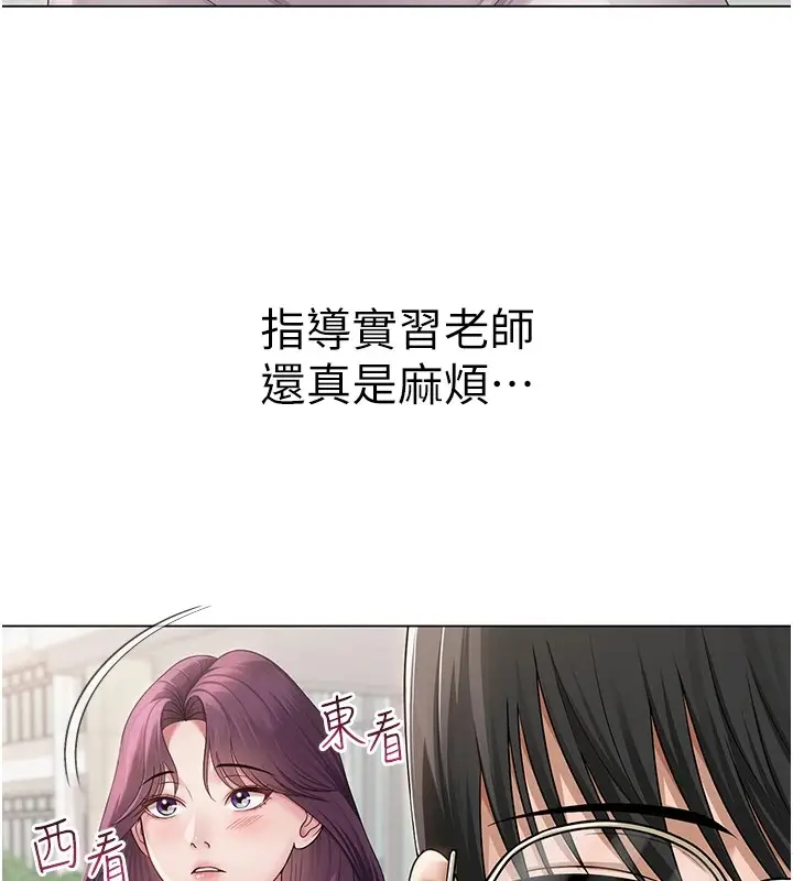 漫画《网红女老师》第1话第101张图