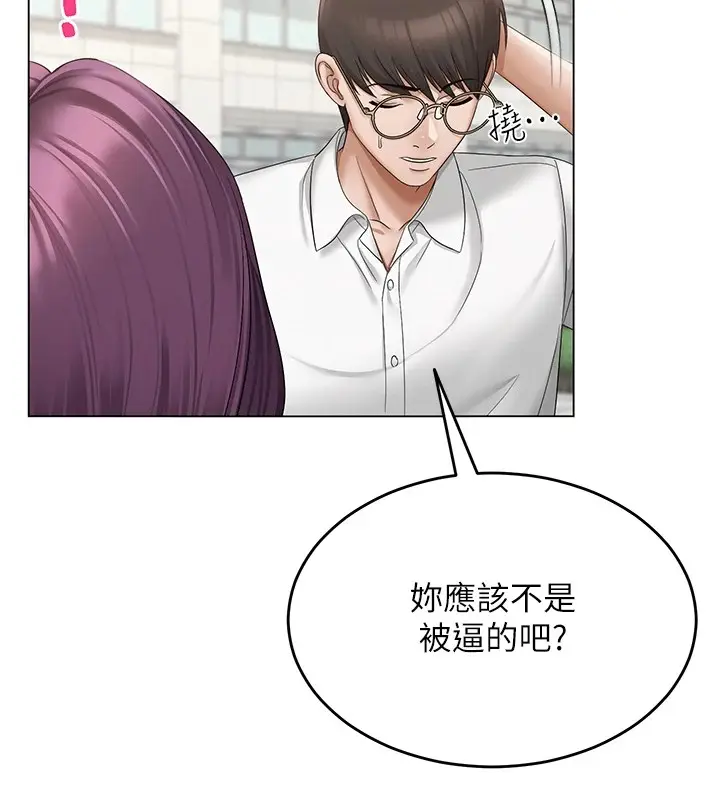 漫画《网红女老师》第1话第108张图