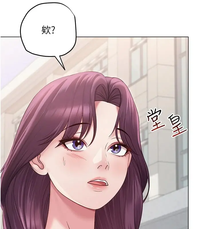 漫画《网红女老师》第1话第109张图