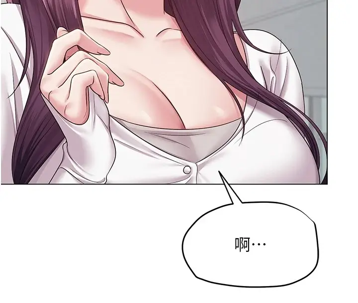 漫画《网红女老师》第1话第110张图
