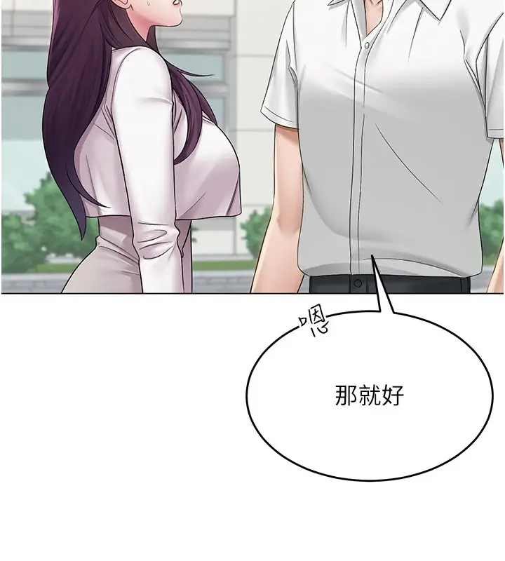 漫画《网红女老师》第1话第112张图