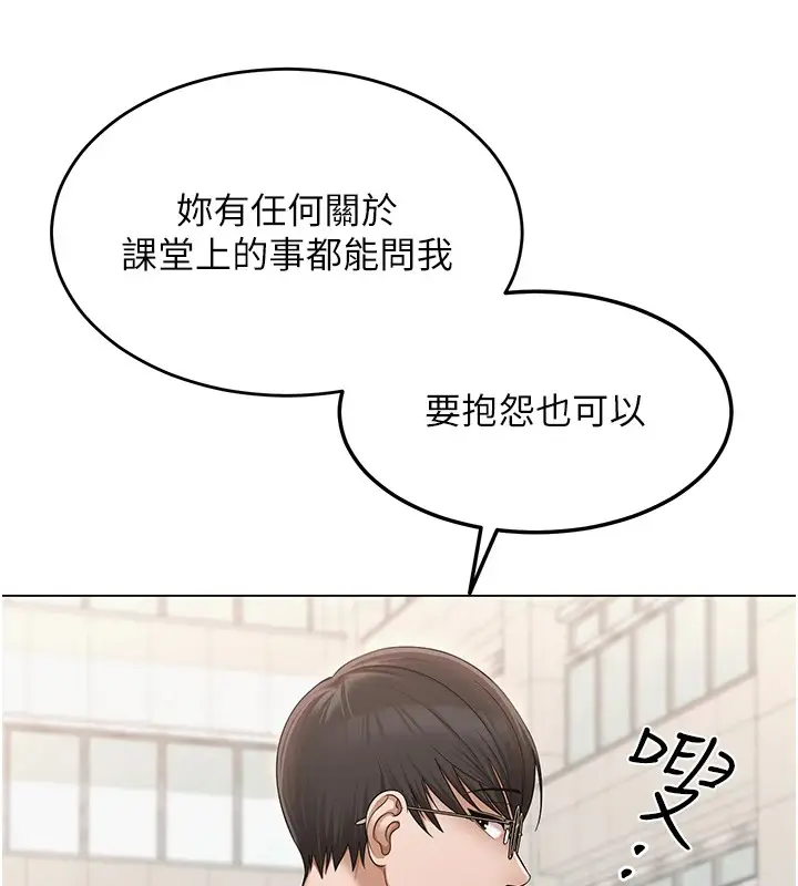 漫画《网红女老师》第1话第113张图