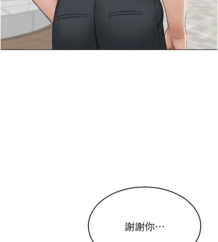 漫画《网红女老师》第1话第115张图