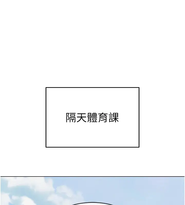 漫画《网红女老师》第1话第119张图