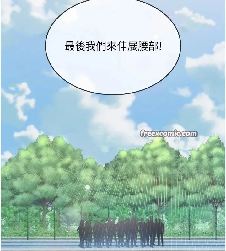 漫画《网红女老师》第1话第120张图