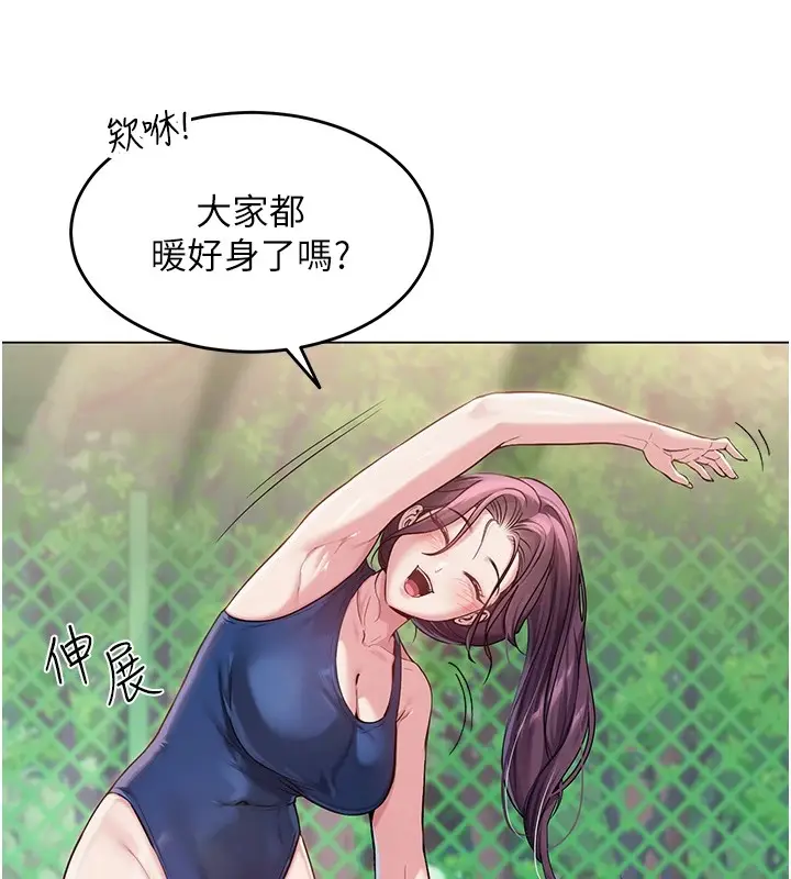 漫画《网红女老师》第1话第124张图