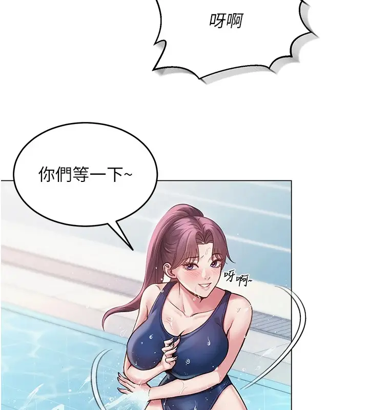 漫画《网红女老师》第1话第127张图