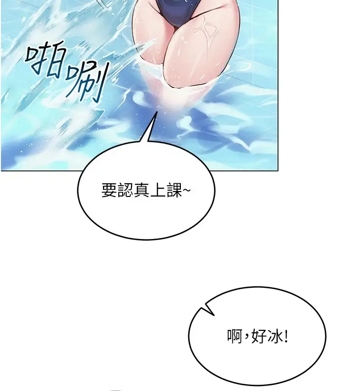 漫画《网红女老师》第1话第128张图
