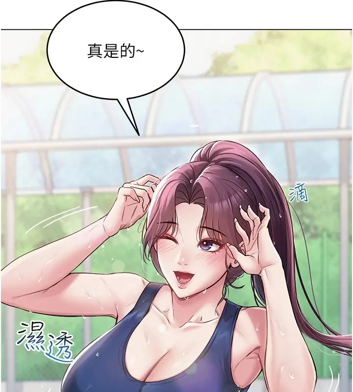 漫画《网红女老师》第1话第129张图