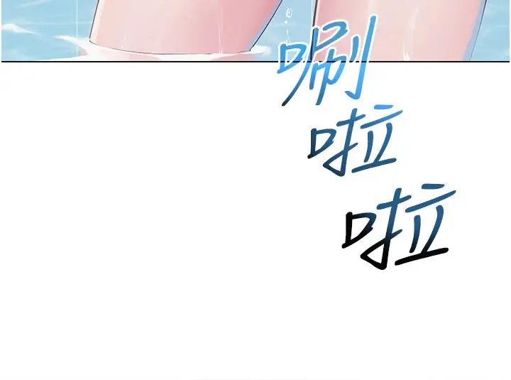 漫画《网红女老师》第1话第131张图
