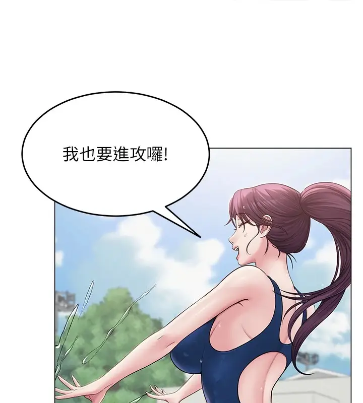 漫画《网红女老师》第1话第132张图