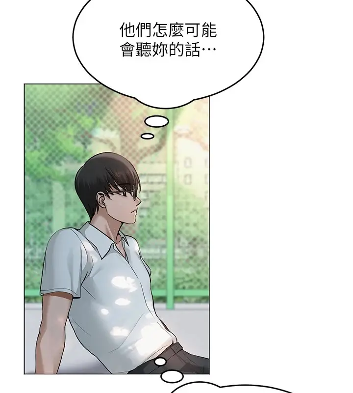 漫画《网红女老师》第1话第134张图