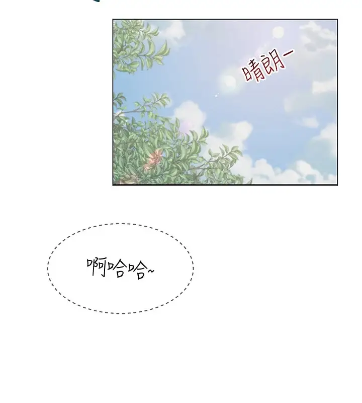 漫画《网红女老师》第1话第136张图