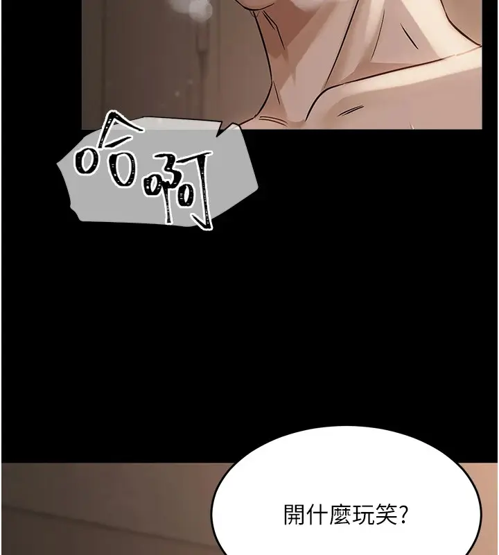漫画《网红女老师》第1话第14张图