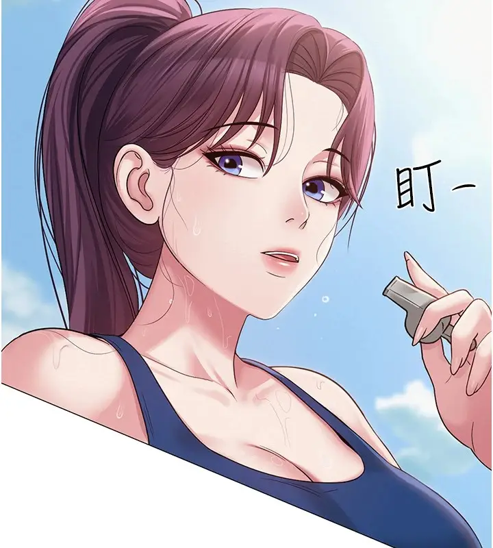 漫画《网红女老师》第1话第142张图