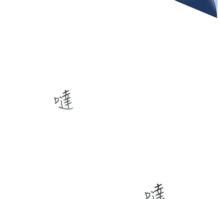 漫画《网红女老师》第1话第143张图
