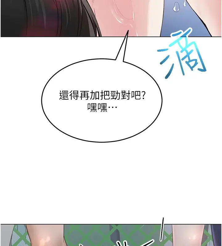 漫画《网红女老师》第1话第149张图