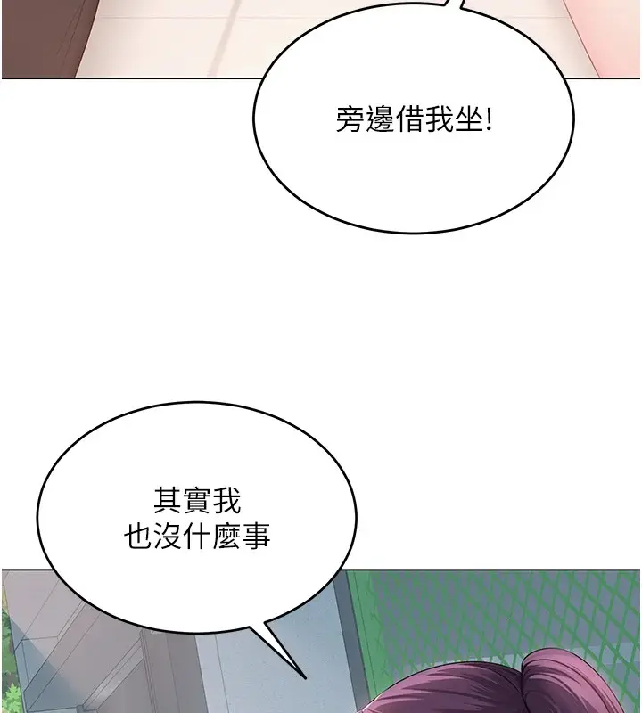 漫画《网红女老师》第1话第151张图
