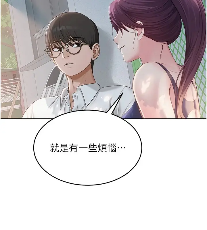 漫画《网红女老师》第1话第152张图