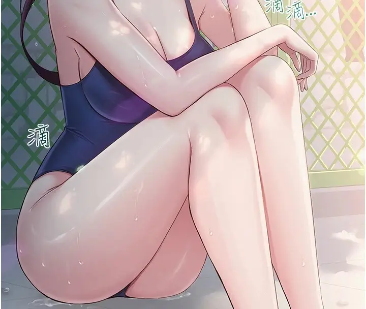 漫画《网红女老师》第1话第154张图