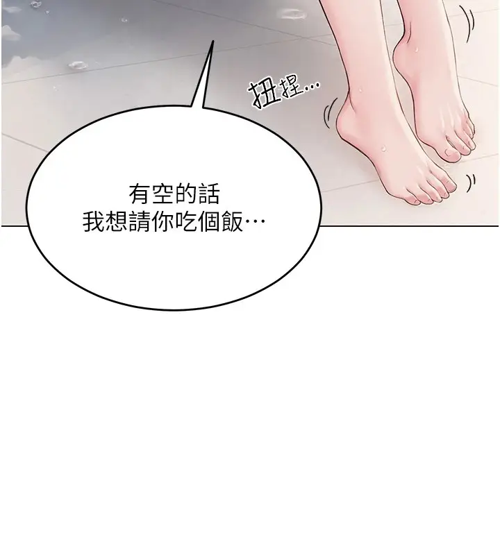 漫画《网红女老师》第1话第155张图